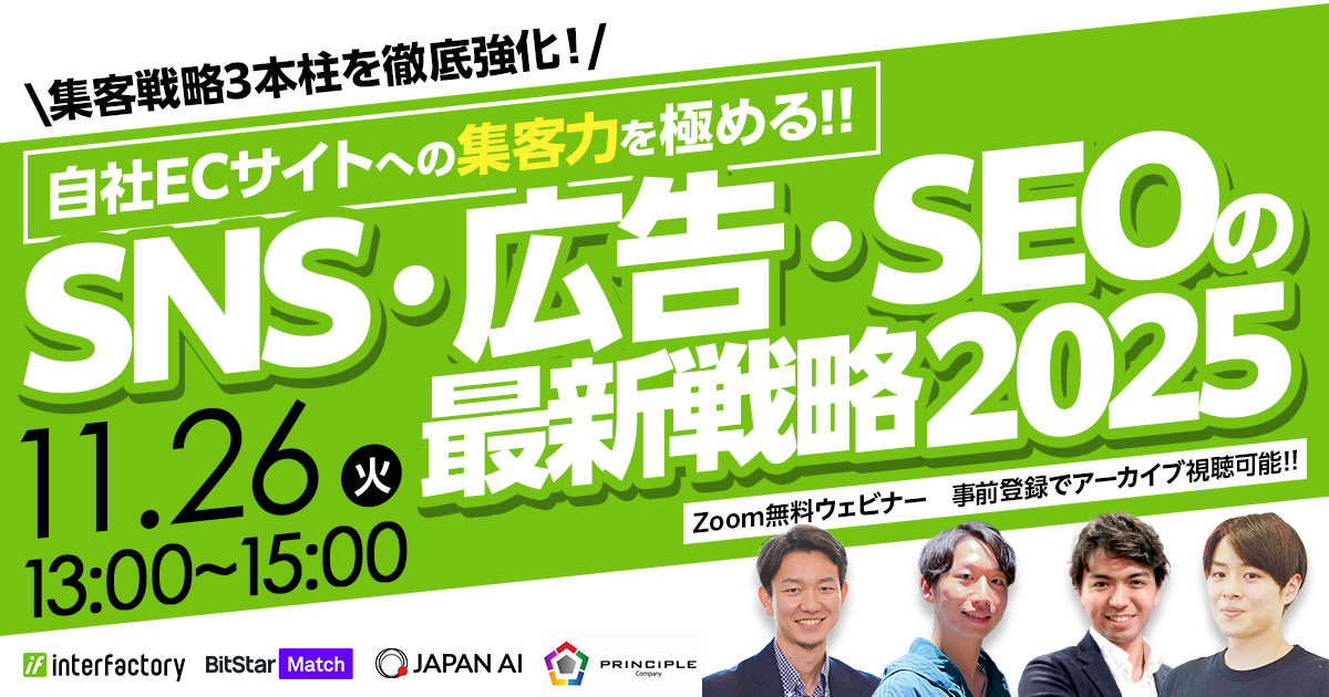 株式会社インターファクトリー|お知らせ一覧