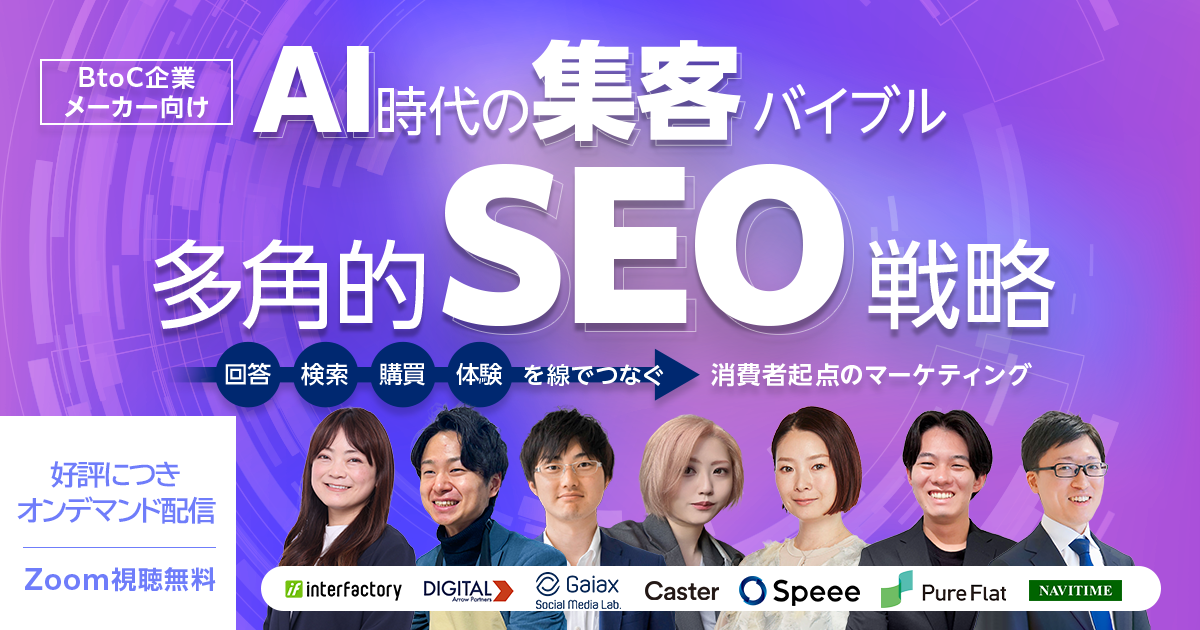 株式会社インターファクトリー|お知らせ一覧
