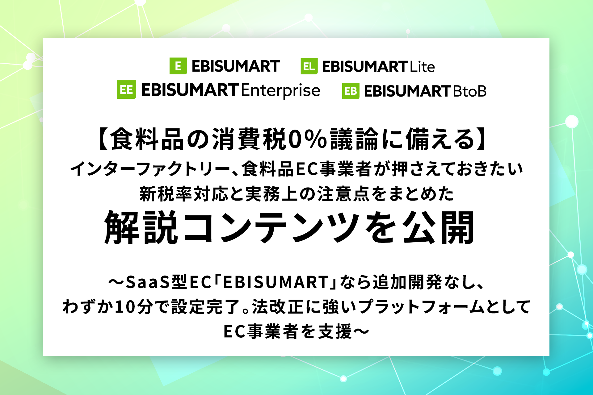 株式会社インターファクトリー|お知らせ一覧