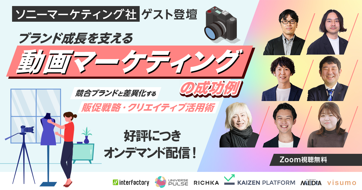 株式会社インターファクトリー|お知らせ一覧