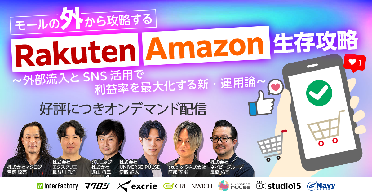 株式会社インターファクトリー|お知らせ一覧