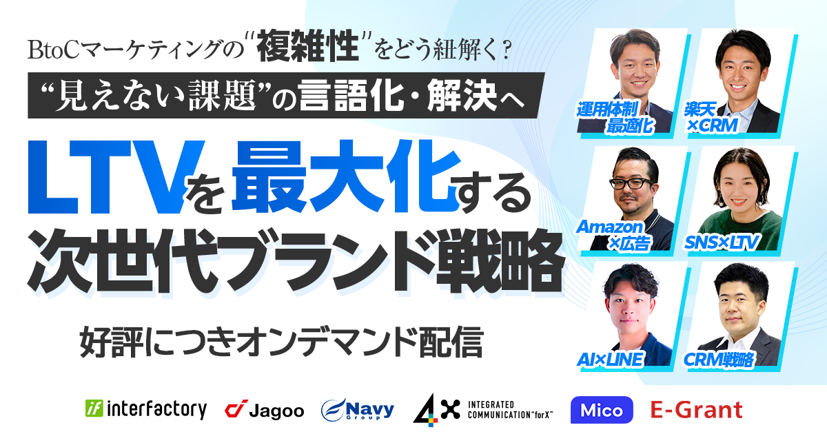 株式会社インターファクトリー|お知らせ一覧