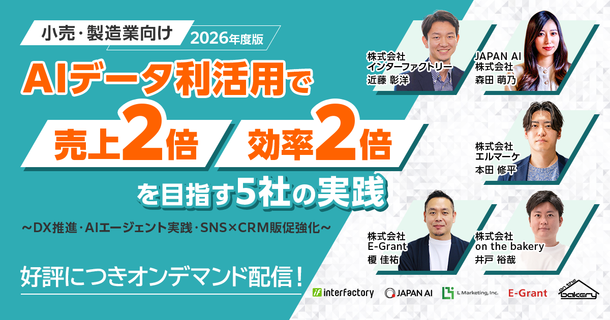 株式会社インターファクトリー|お知らせ一覧