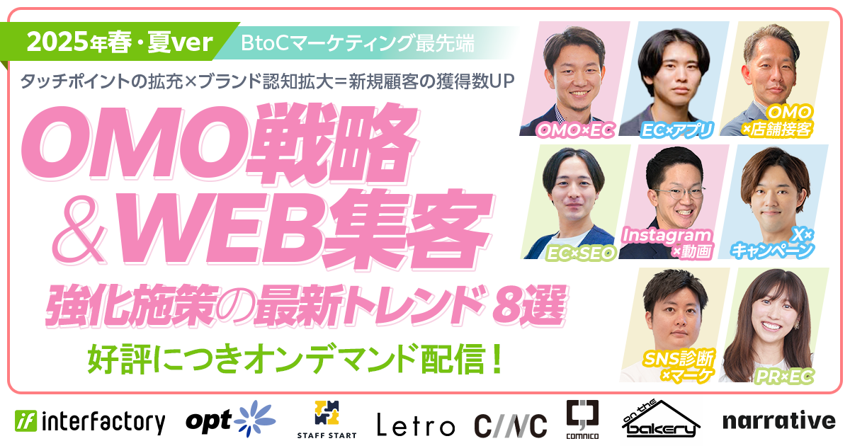 株式会社インターファクトリー|お知らせ一覧