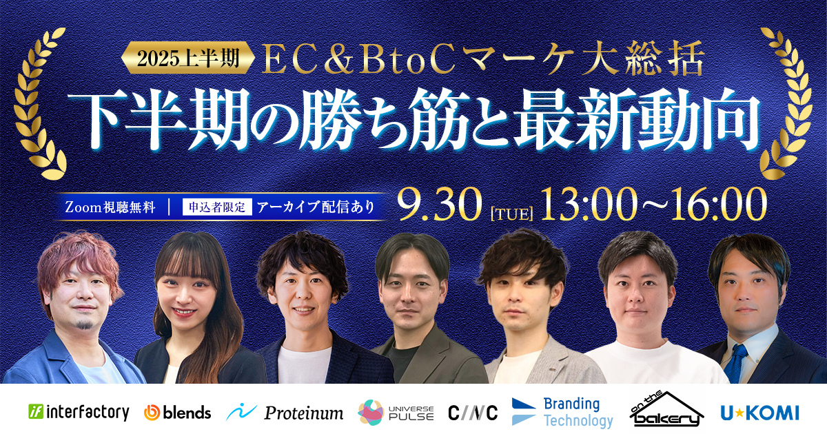 株式会社インターファクトリー|お知らせ一覧