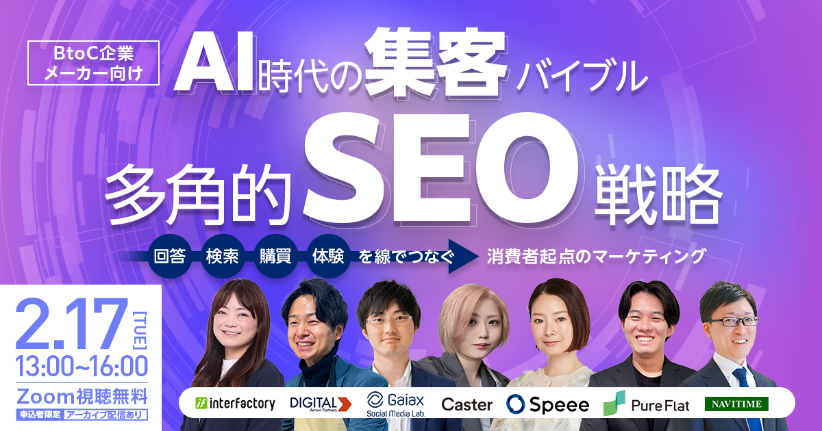 株式会社インターファクトリー|お知らせ一覧