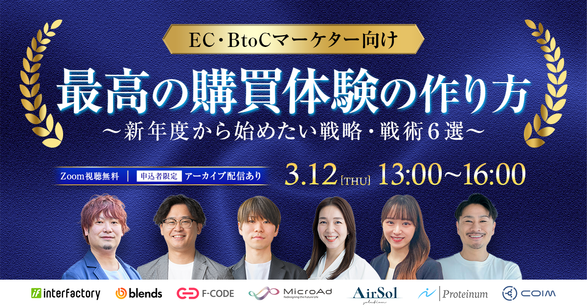 株式会社インターファクトリー|お知らせ一覧